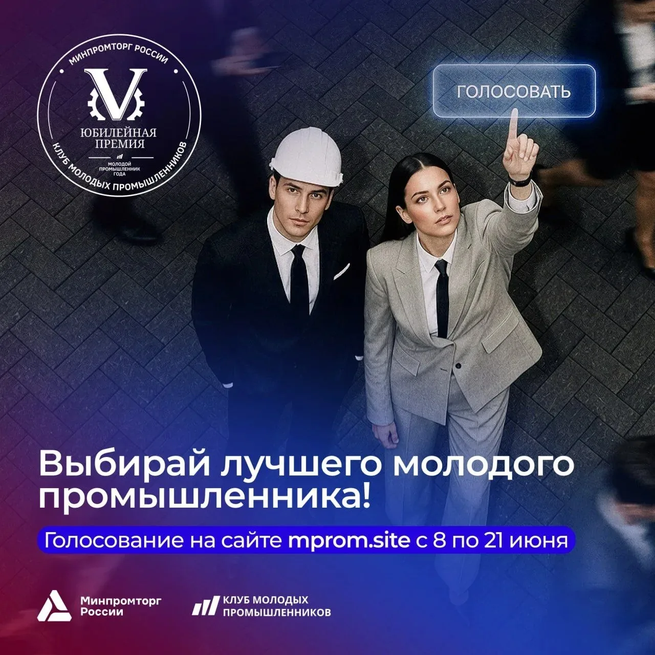 👉Поддержите молодых промышленников из Краснодарского края!