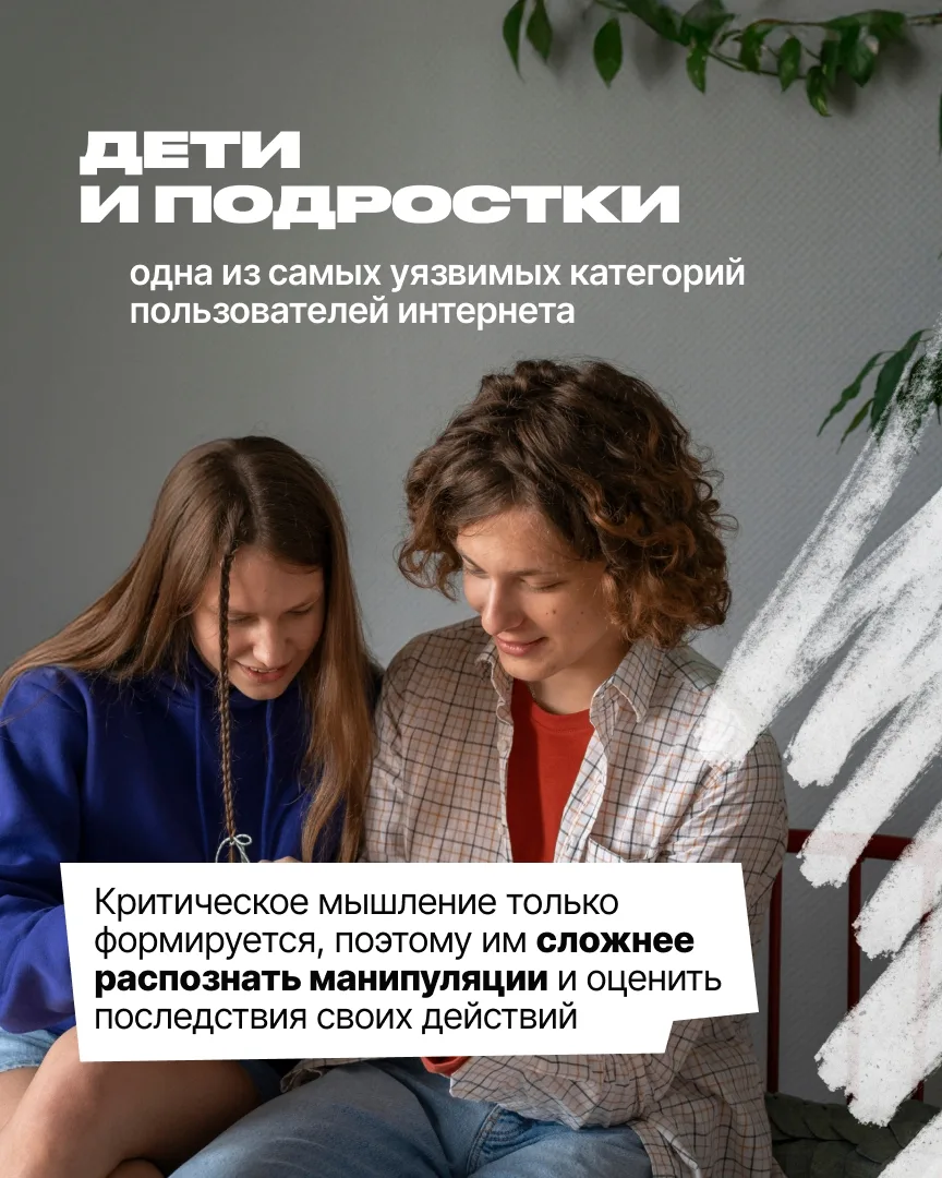 Как защитить детей от опасного влияния в интернете? Злоумышленники всё чаще пытаются вовлечь школьни