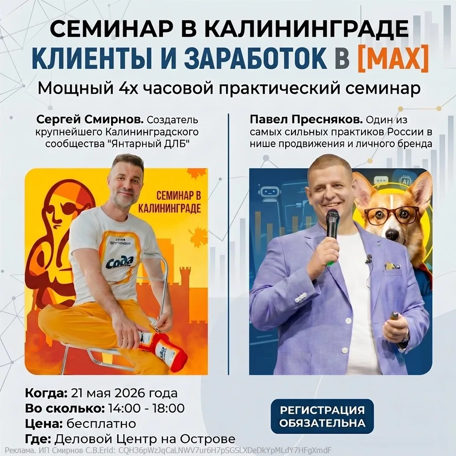 А кто тут у нас из Калининграда?