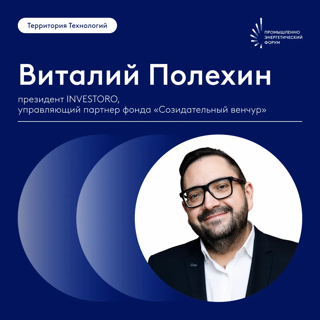 💬 Нефтегаз как венчурный рынок: пять зон для инвестора