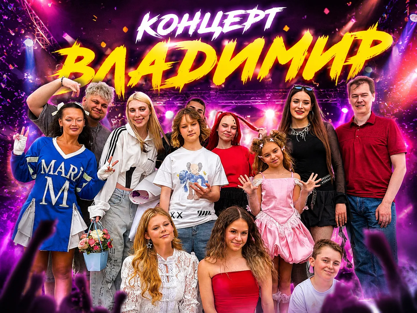ВЛОГ С КОНЦЕРТА ВО ВЛАДИМИРЕ