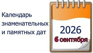 День в истории России