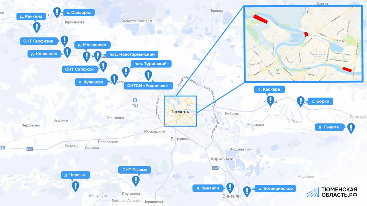 ❕ Обновлен список зон подтопления в Тюменском районе 

Уровень воды в Тюмени и Тюменском районе прод