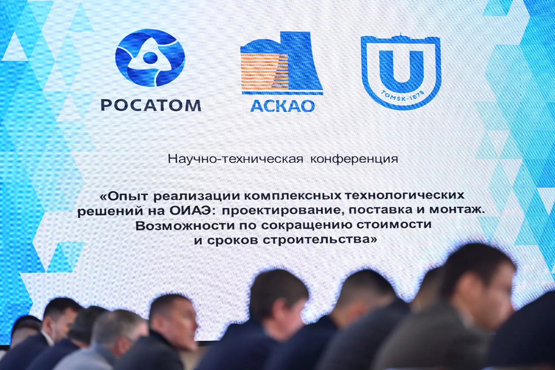 НПП «Доза» представило опыт реализации систем радиационного контроля полного цикла на о...