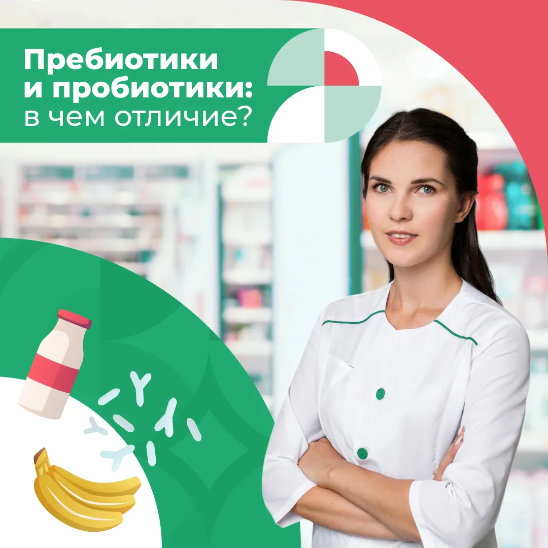 Пребиотики и пробиотики: в чем отличие?

Знаете ли вы, что около 70 % клеток иммунной системы находя