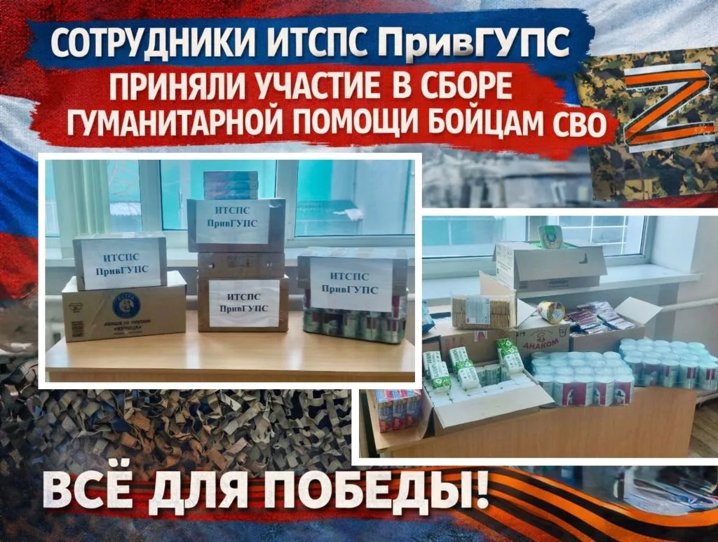 Сотрудники института приняли участие в сборе гуманитарной помощи бойцам СВО🇷🇺  Коллектив института п