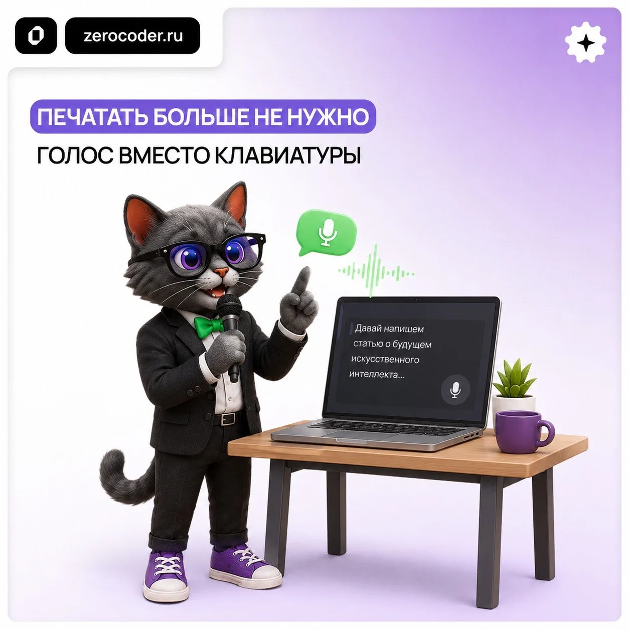🎙️Whisper Local — AI-диктовка прямо на компьютере