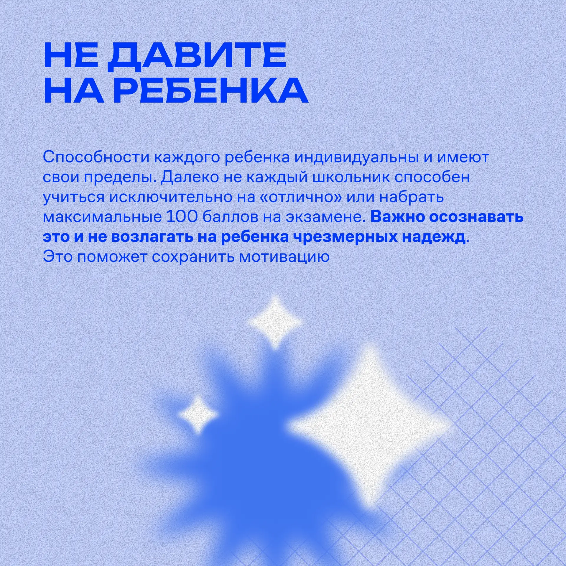 За окном уже светит весеннее солнце, но у родителей школьников при упоминании ЕГЭ, ОГЭ и ВПР нередко