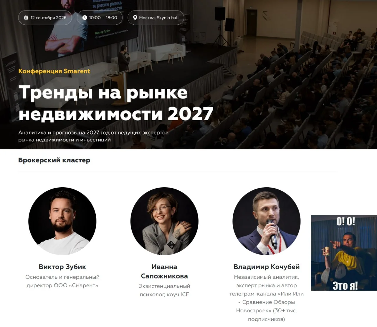 А совсем скоро, уже 12 сентября, меня можно будет поймать и всё высказать - на конферен...