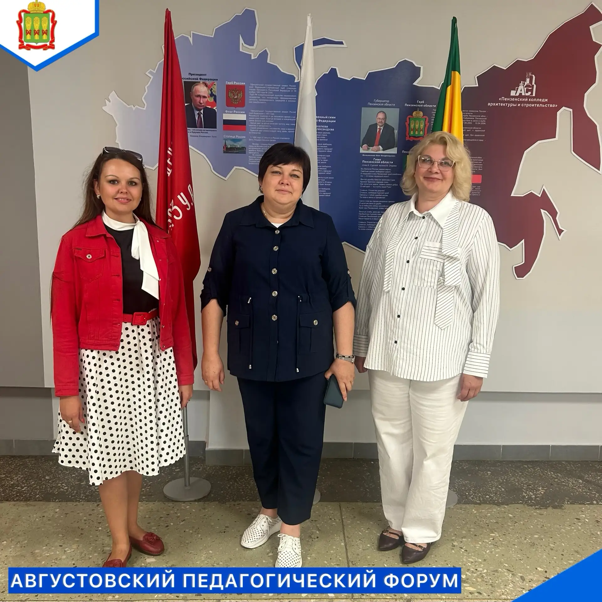 🎓Сегодня директор нашего колледжа Петряева О.А., вместе с коллегами, стали участниками...