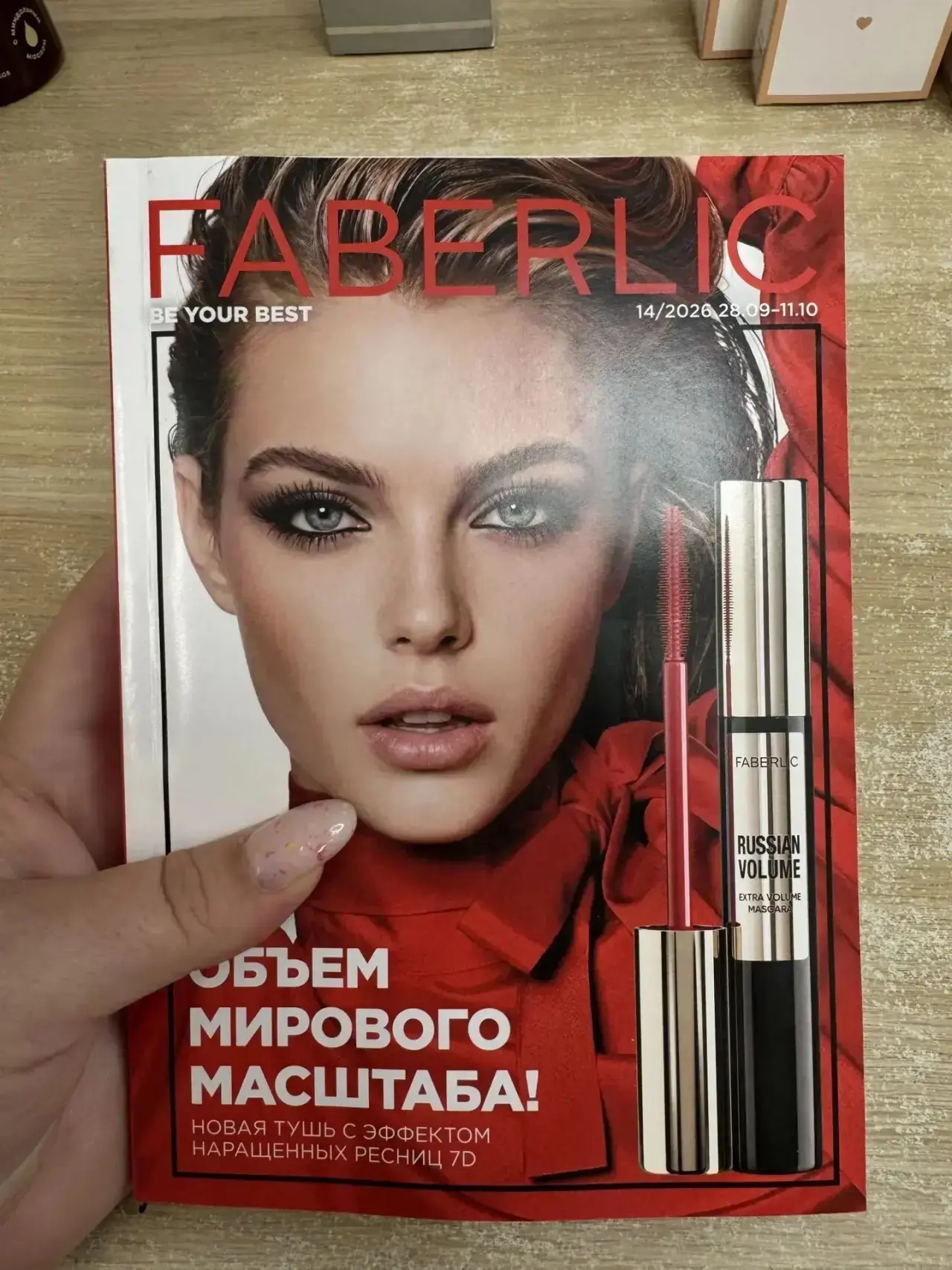 🥳ВСТРЕЧАЙТЕ!