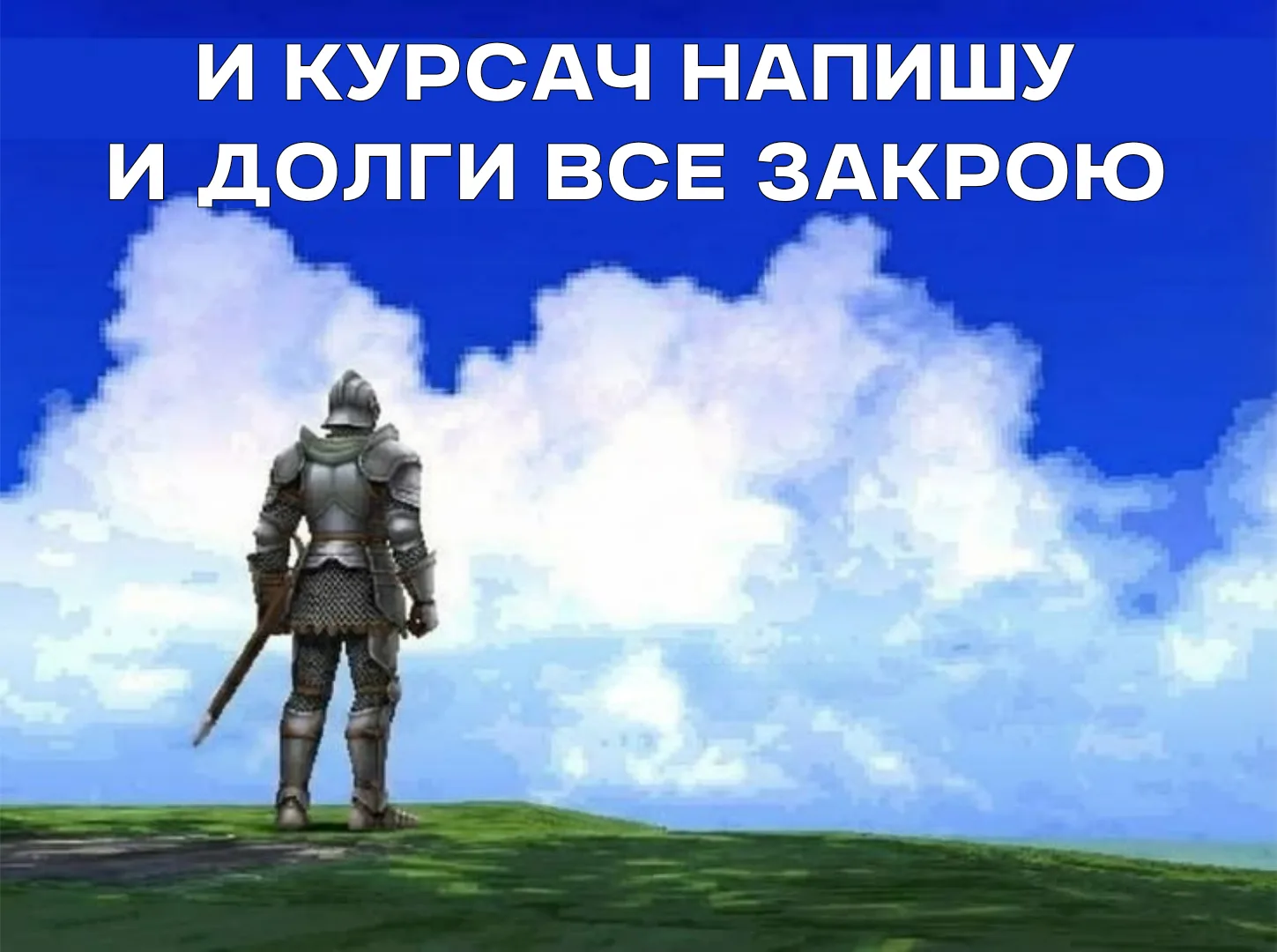 Та самая новая жизнь с понедельника: