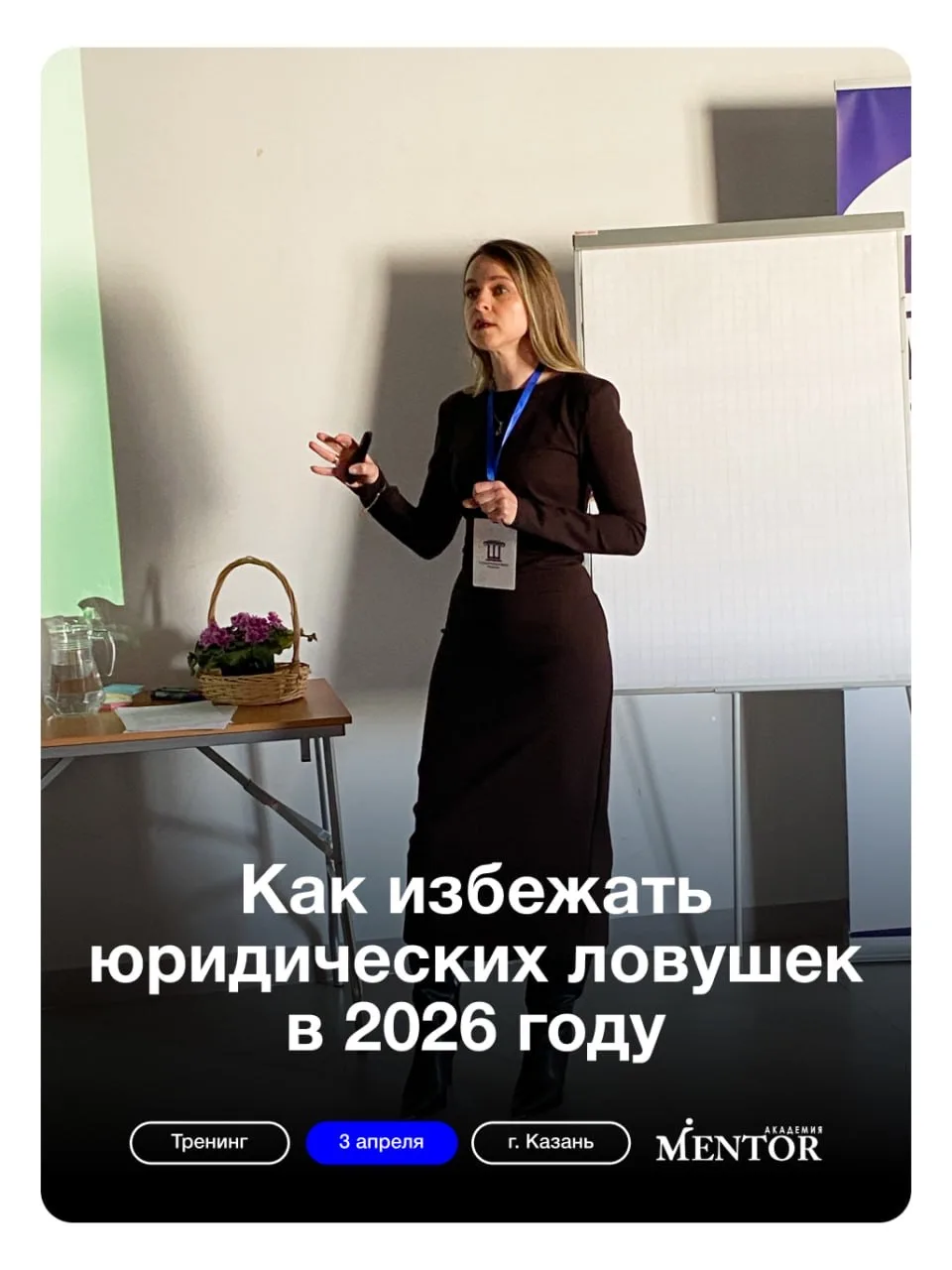 Страшно не тогда, когда “что-то непонятно с юридической частью”.