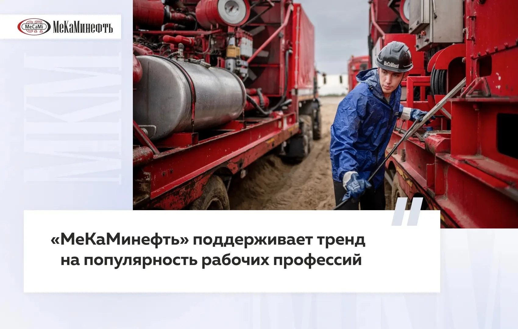 В сентябре в Тюмени состоялся международный промышленно-энергетический форум TNF — отра...