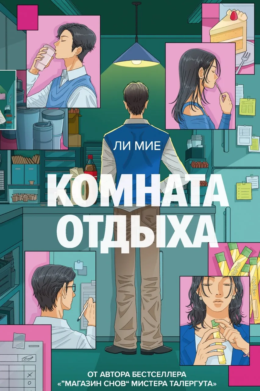 Новинки этой недели уже здесь!

— Книги, которые появились у нас в каталоге раньше бумажной версии: 
