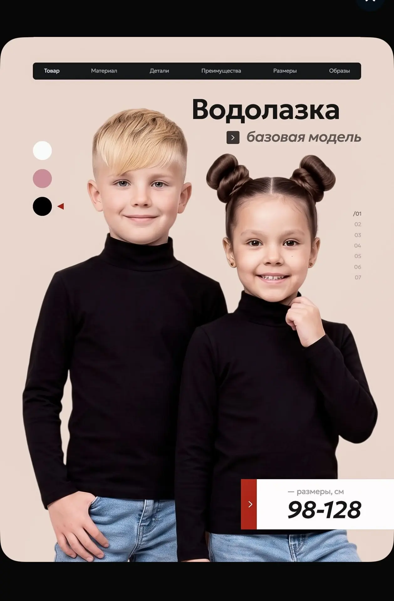 Водолазка детская