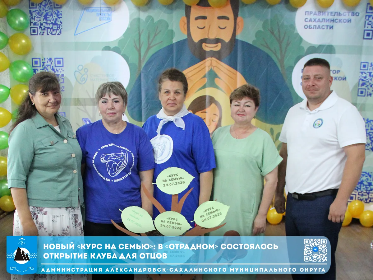 В социально-реабилитационном центре для несовершеннолетних «Отрадное» состоялось важное событие – оф