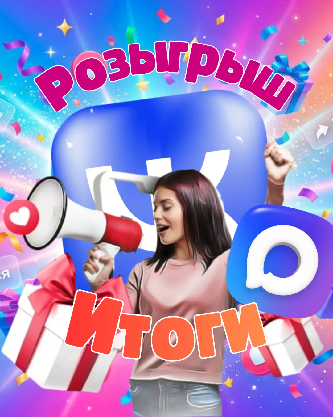 🎉 Мы подвели итоги нашего летнего розыгрыша!