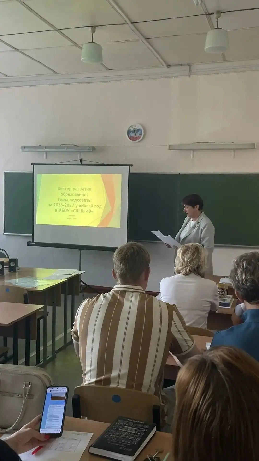 📚✨ 28 августа в Средней школе № 49 состоялся традиционный августовский установочный пе...