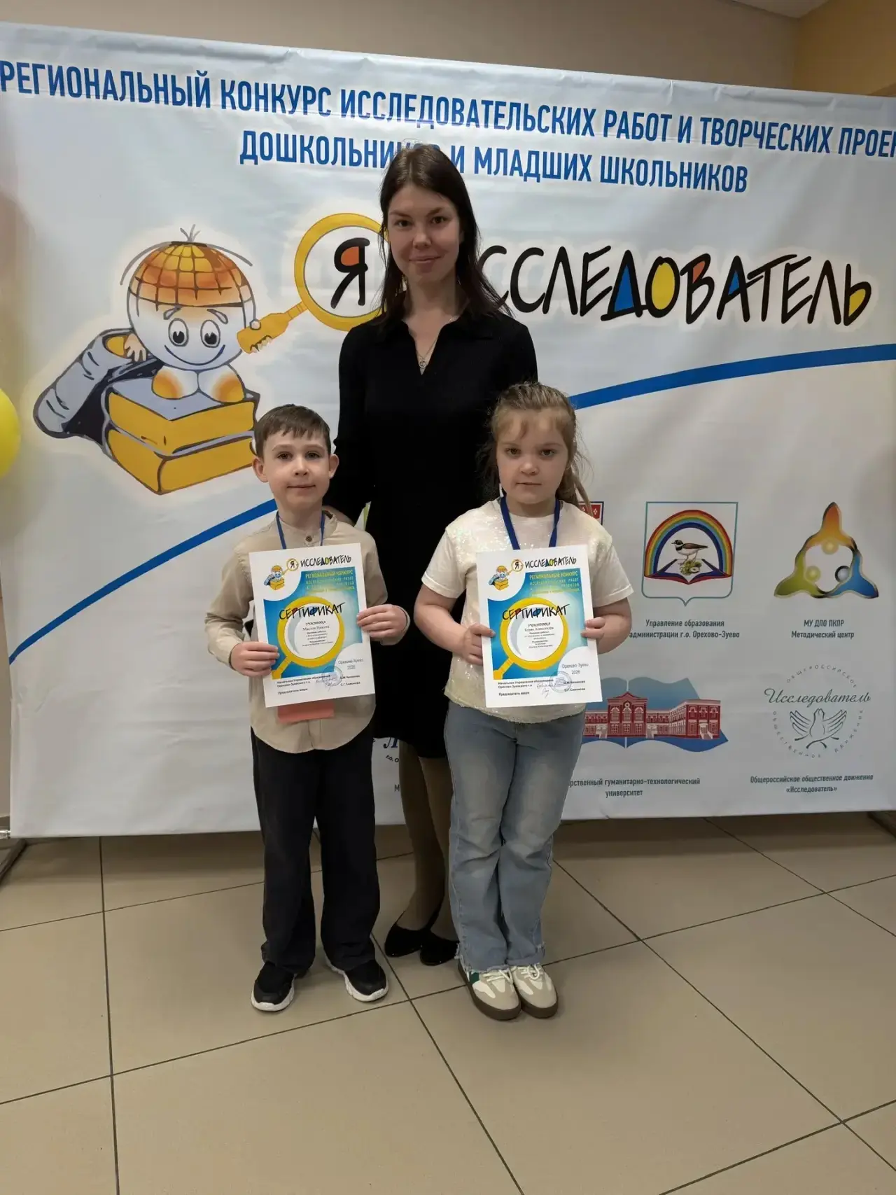 ✅28 - 29 марта на базе МОУ лицей проходил региональный этап Всероссийского конкурса исследовательски