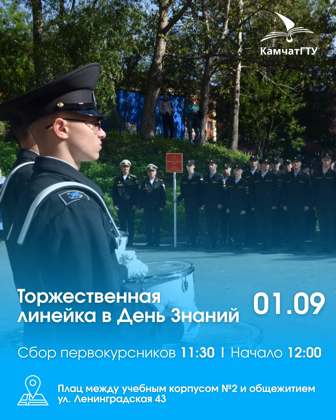📚Торжественная линейка в День знаний!