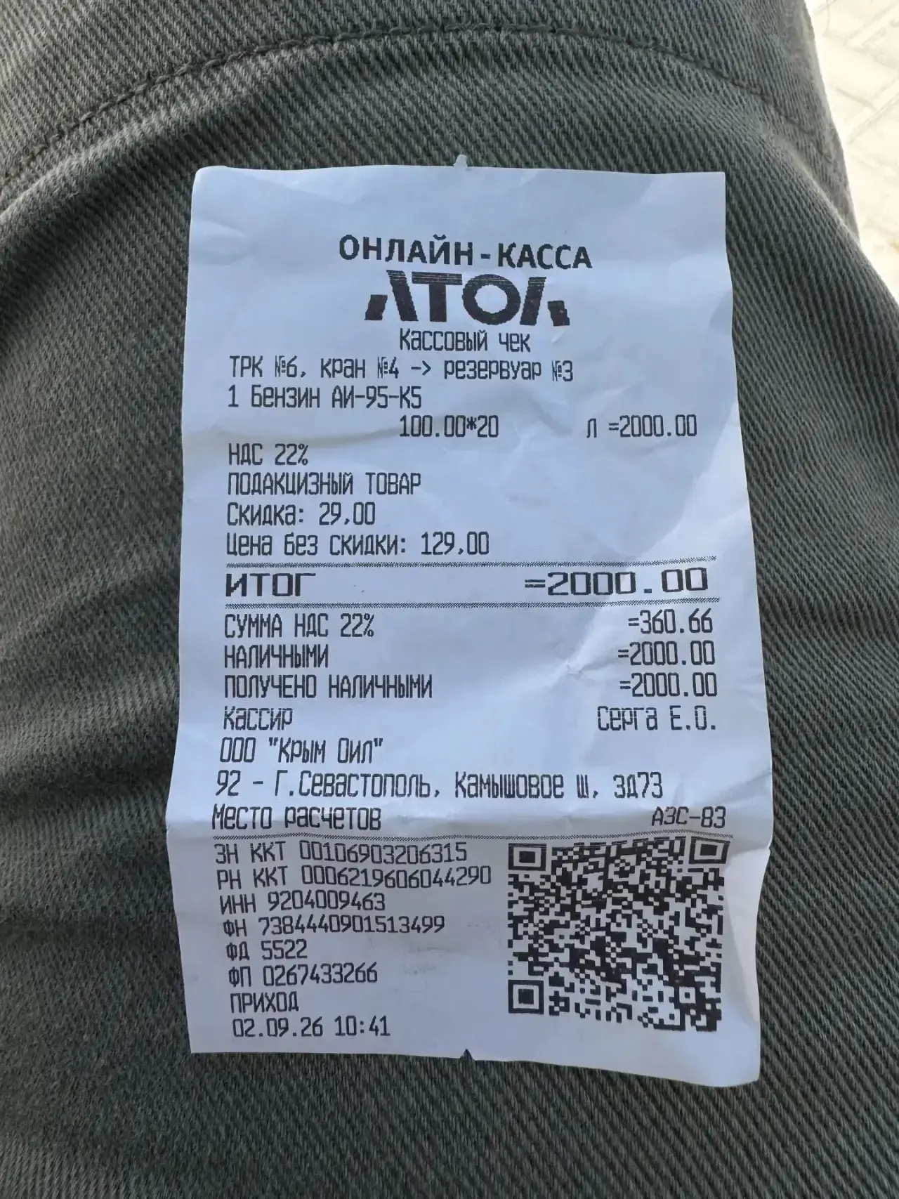 Так сейчас выглядит счастливый билет.