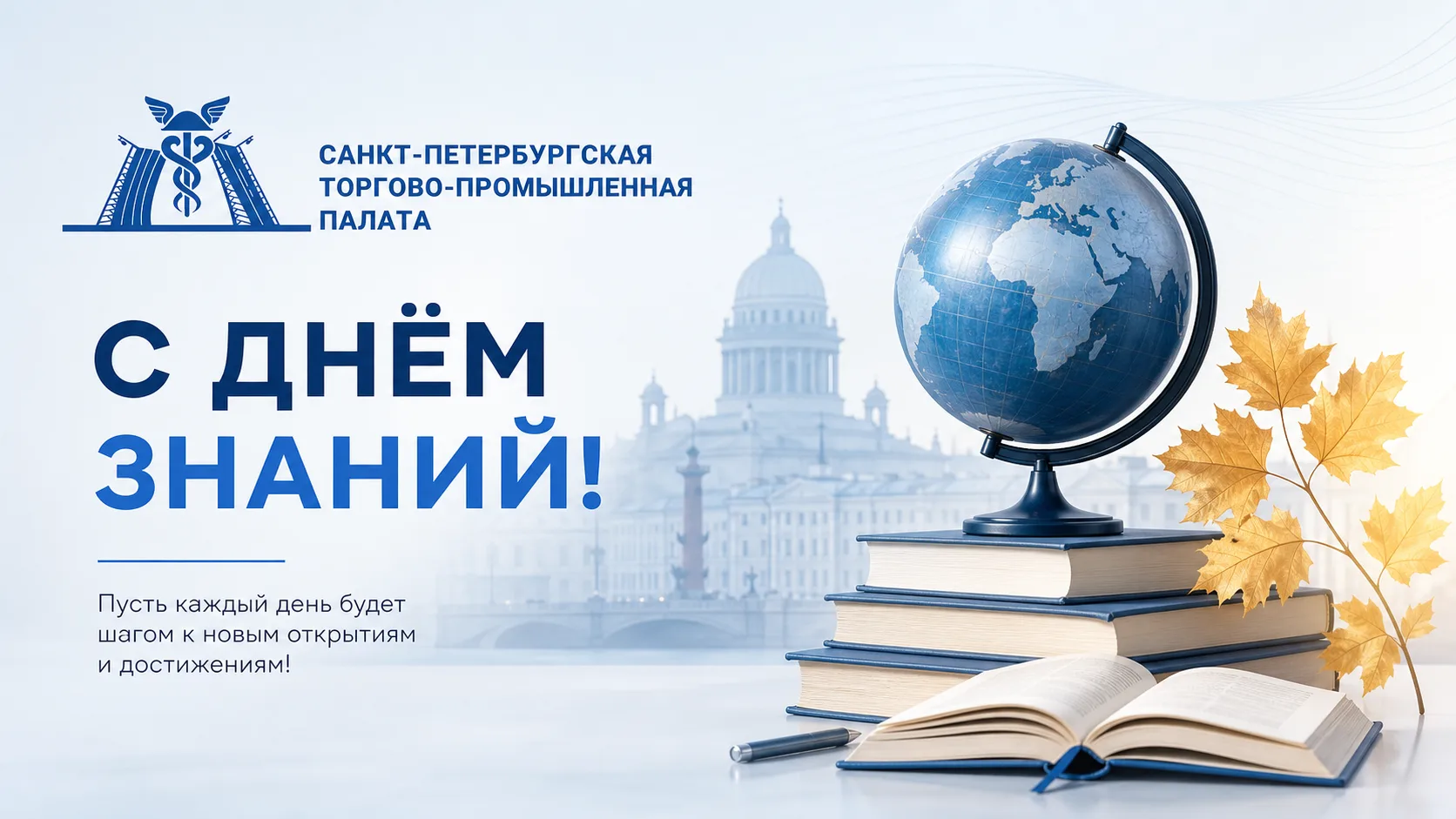 🎉 Уважаемые коллеги и партнёры!