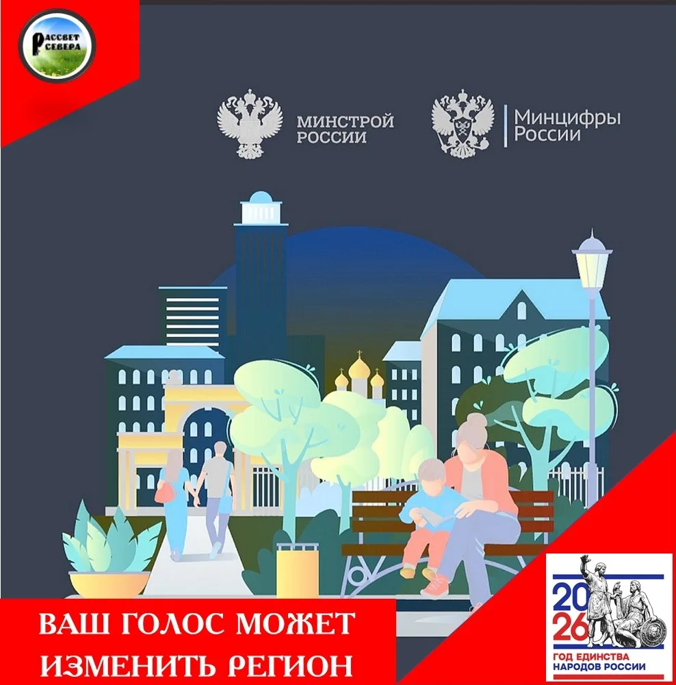 С 21 апреля по 12 июня выбираем, какие дворы, парки и общественные пространства в Магад...