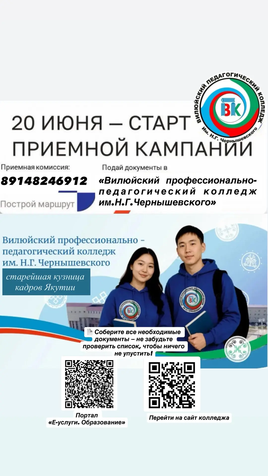 🎉 Внимание, абитуриенты! 🎉