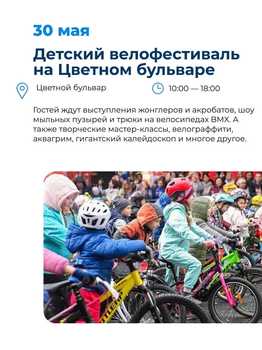 Изображение 1 к публикации «Москва о важном»