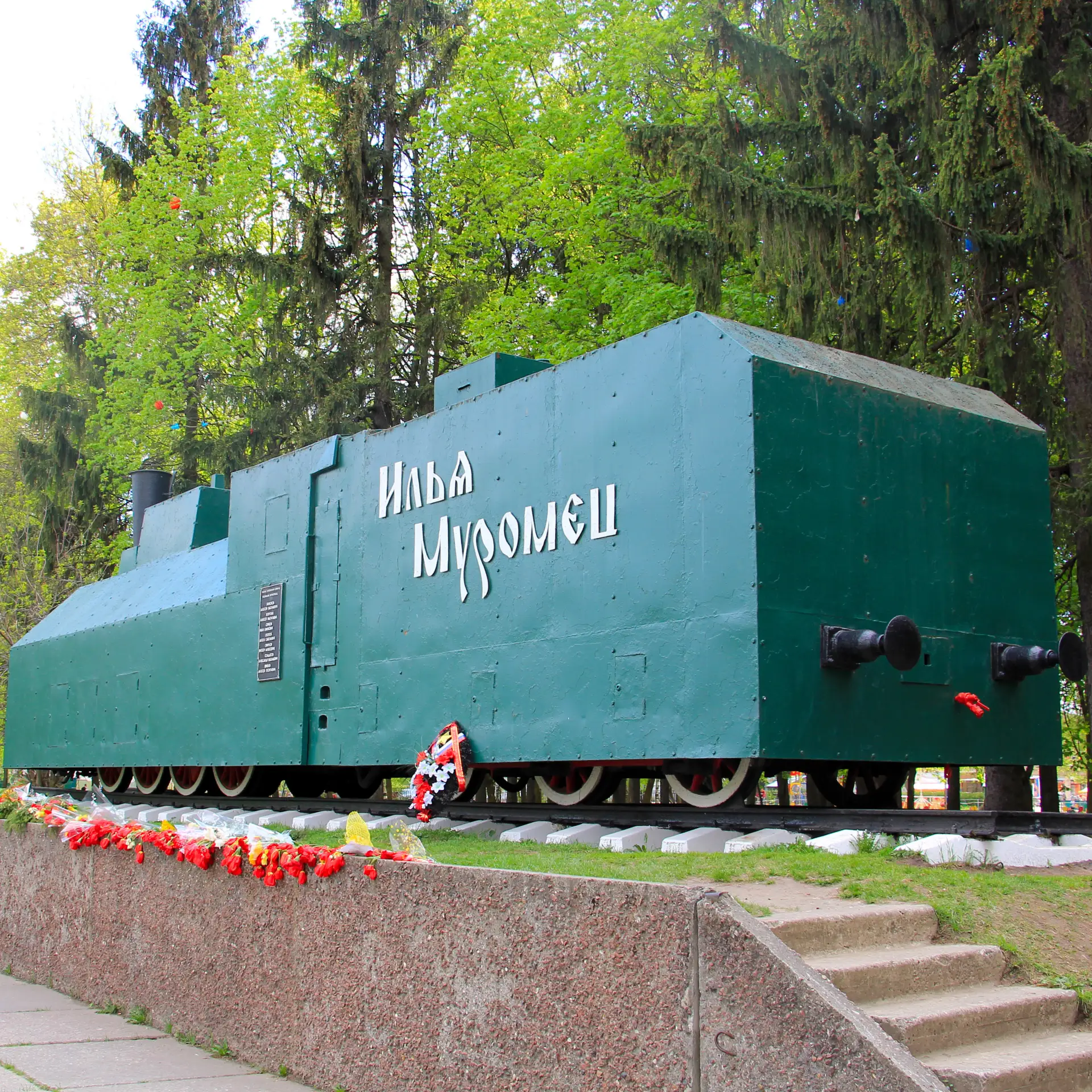 Бронепоезд «Илья Муромец»