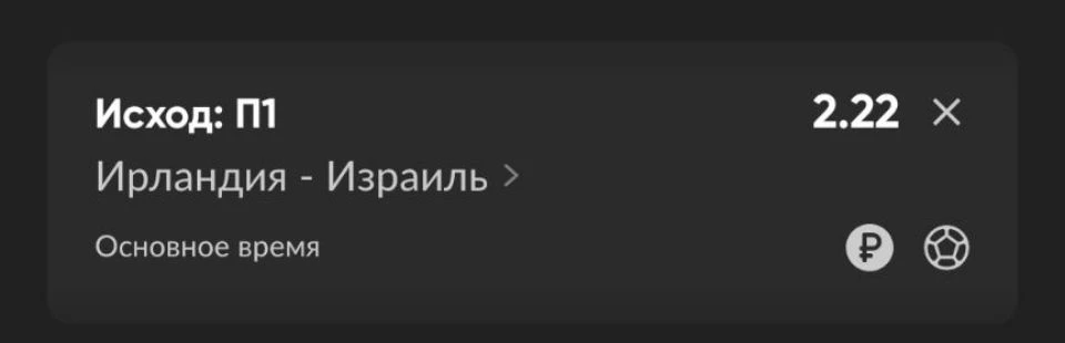 (основная ставка)