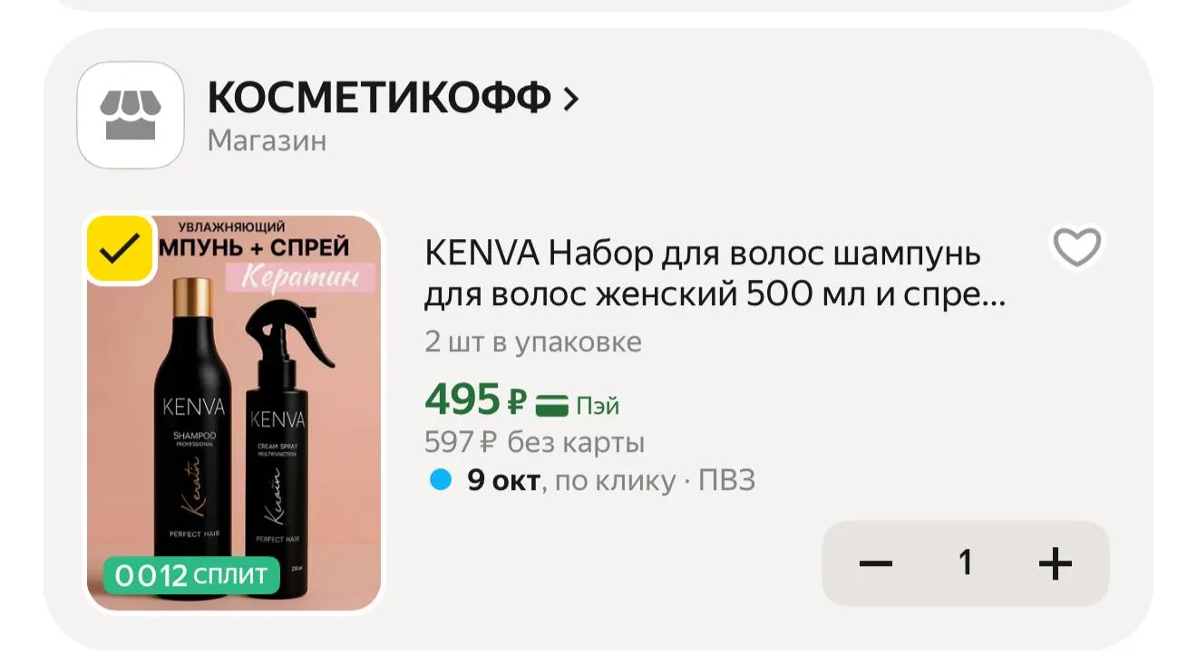 Везде цена от 800₽