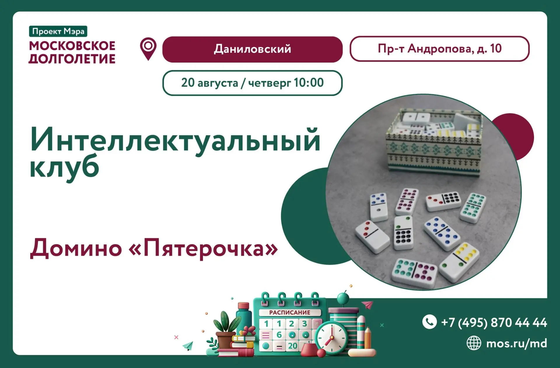 ПОИГРАЕМ❓