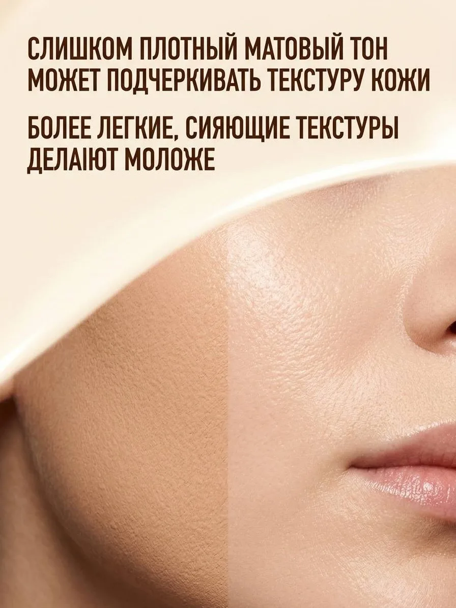Иногда макияж может визуально добавлять усталость и делать черты лица жёстче из-за слишком плотных т