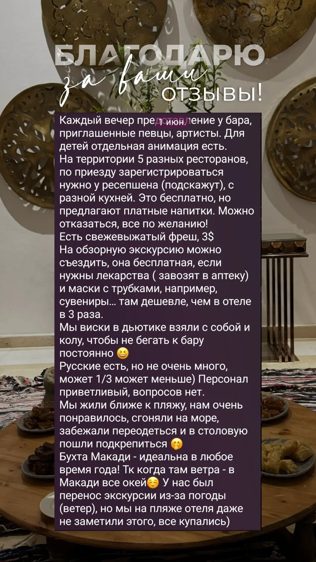 Рай, в который хочется вернуться: свежий отзыв о Prima Life Makadi 5* в Египте!