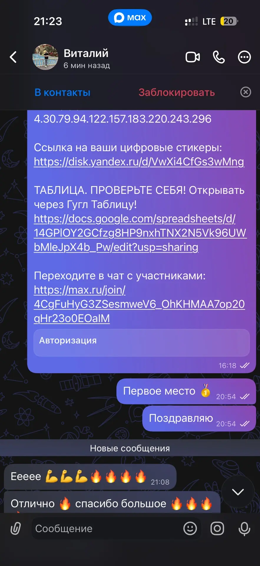 Итоги мини акции 95