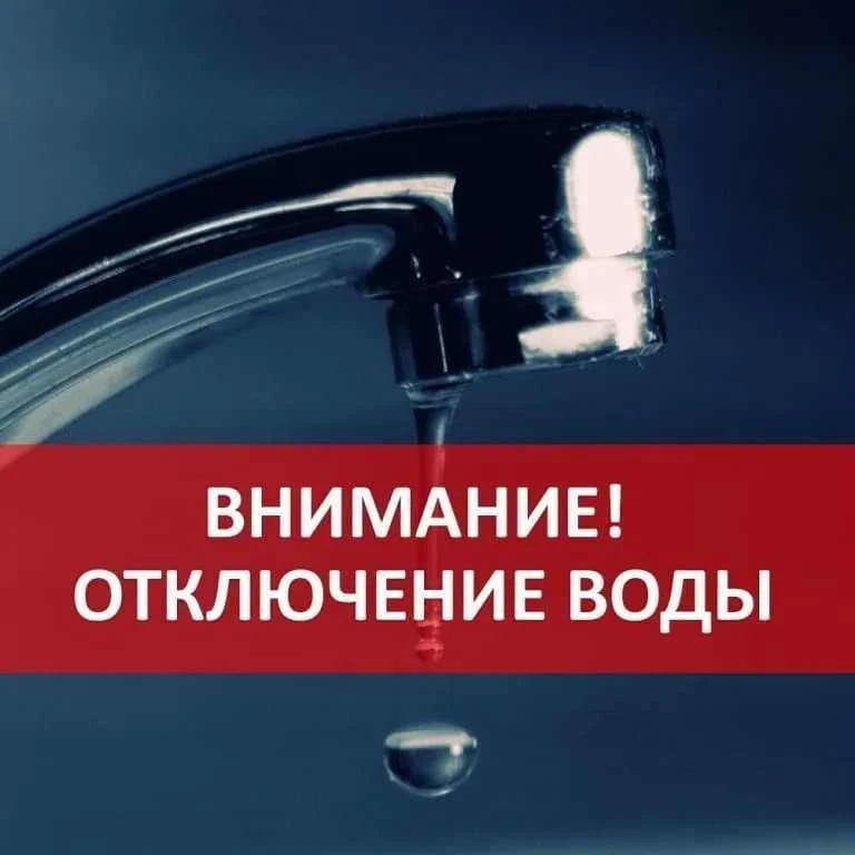 По информации дежурного диспетчера МУП «Майкопводоканал» 14.06.2026г. г. Майкоп, ул. Первомайская (о