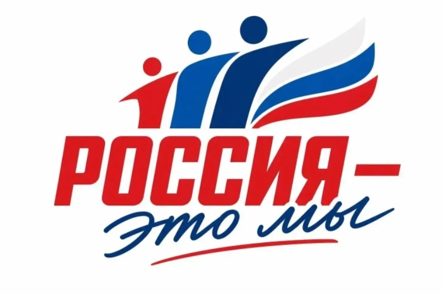 Всероссийская акция ко Дню России «Россия — это …»
Это не просто флешмоб, а возможность честно ответ