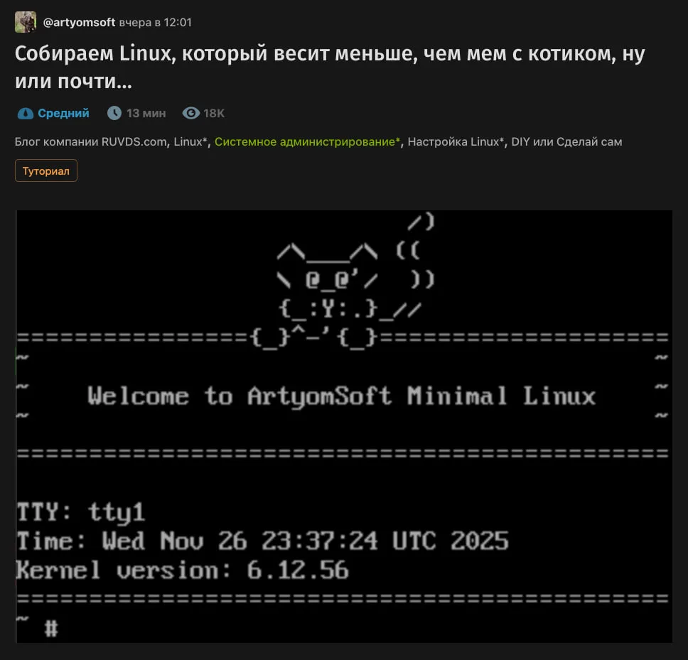 •  Интересная статья на хабре, автор которой создал систему на базе свежего ядра с конф...