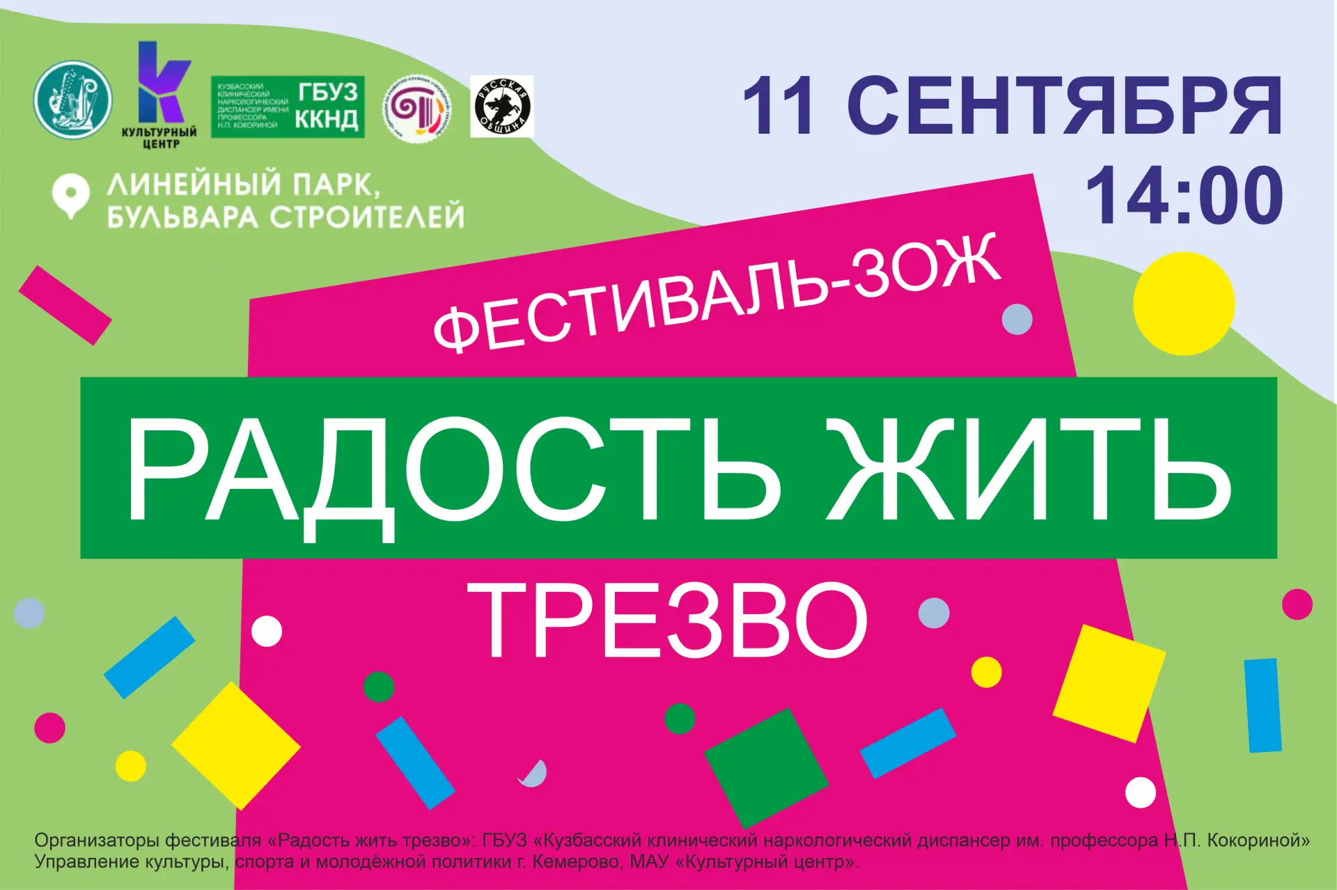 7-й ежегодный городской
