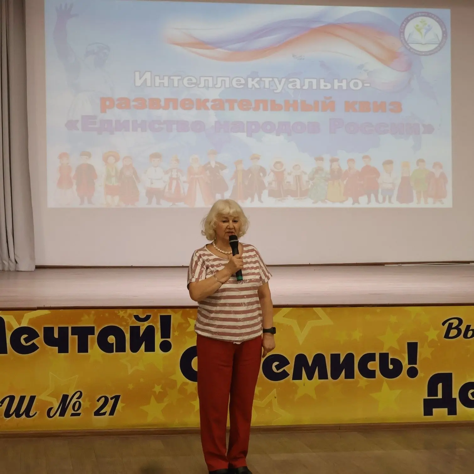15 мая для молодых педагогов Канского округа прошёл квиз «Единство: педагоги в деле!». ...