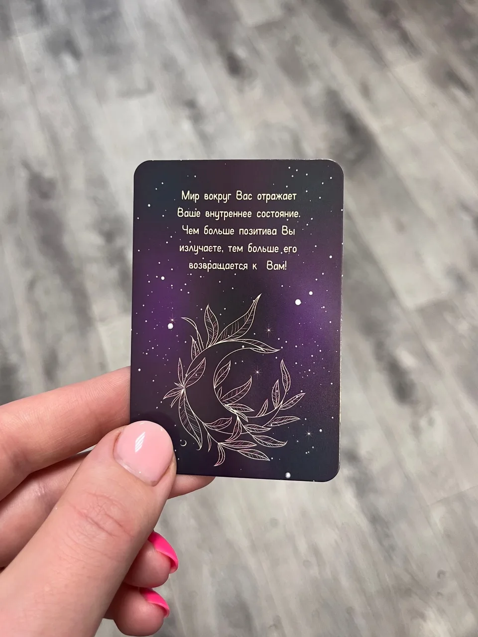 ТЕБЕ ПОСЛАНИЕ ВСЕЛЕННОЙ 💫