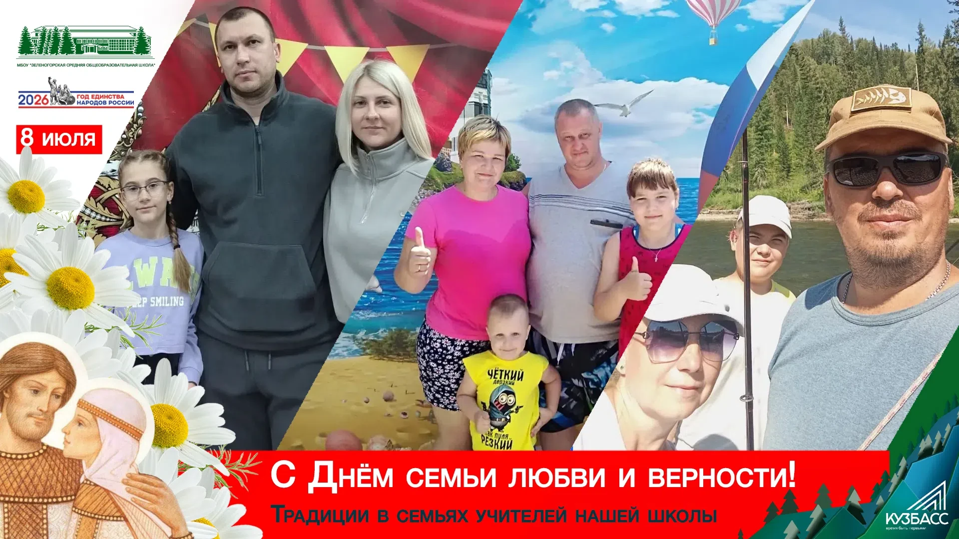 🥰 СЕМЕЙНЫЕ ТРАДИЦИИ НАШИХ УЧИТЕЛЕЙ: путешествия, цирк и сплавы по таёжным рекам ‼ Листайте фото

✅ 