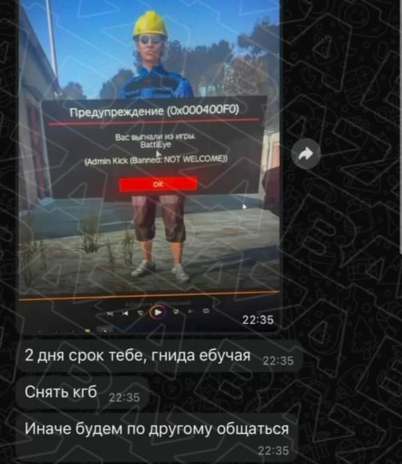 ⚡️ Геймер после бана на сервере DayZ начал угрожать админу и его семье в Уфе.