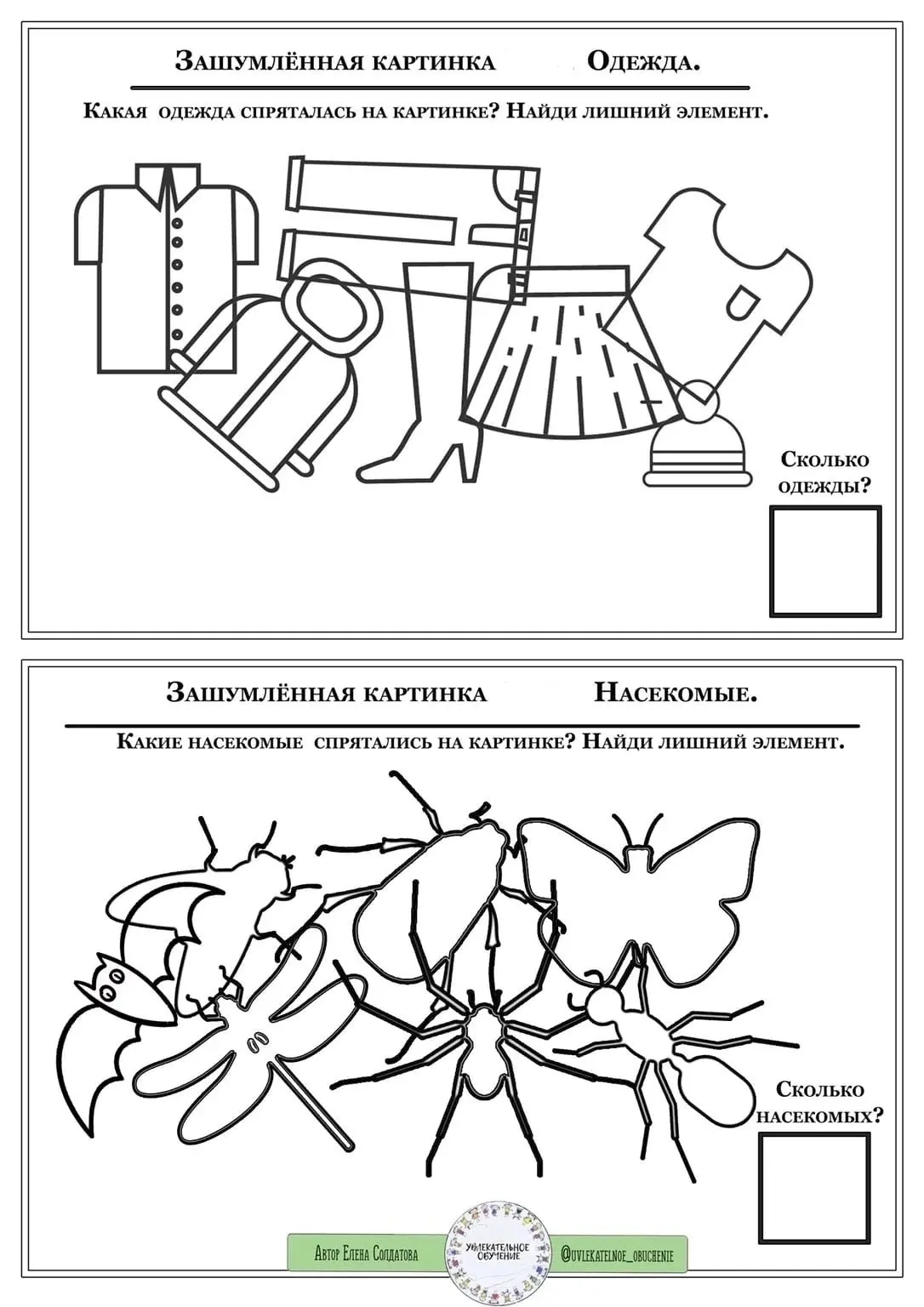 Зашумленные картинки