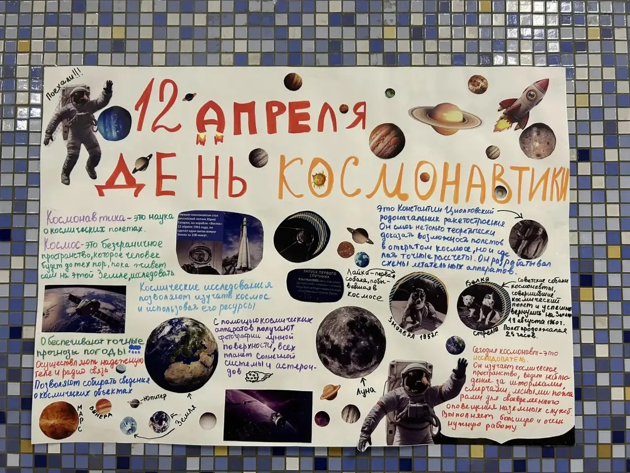 🛰️КОСМИЧЕСКОЕ ТВОРЧЕСТВО 🛰️  🎓Ученики начальных классов нашей #ШколаТропарево решили покреативить на