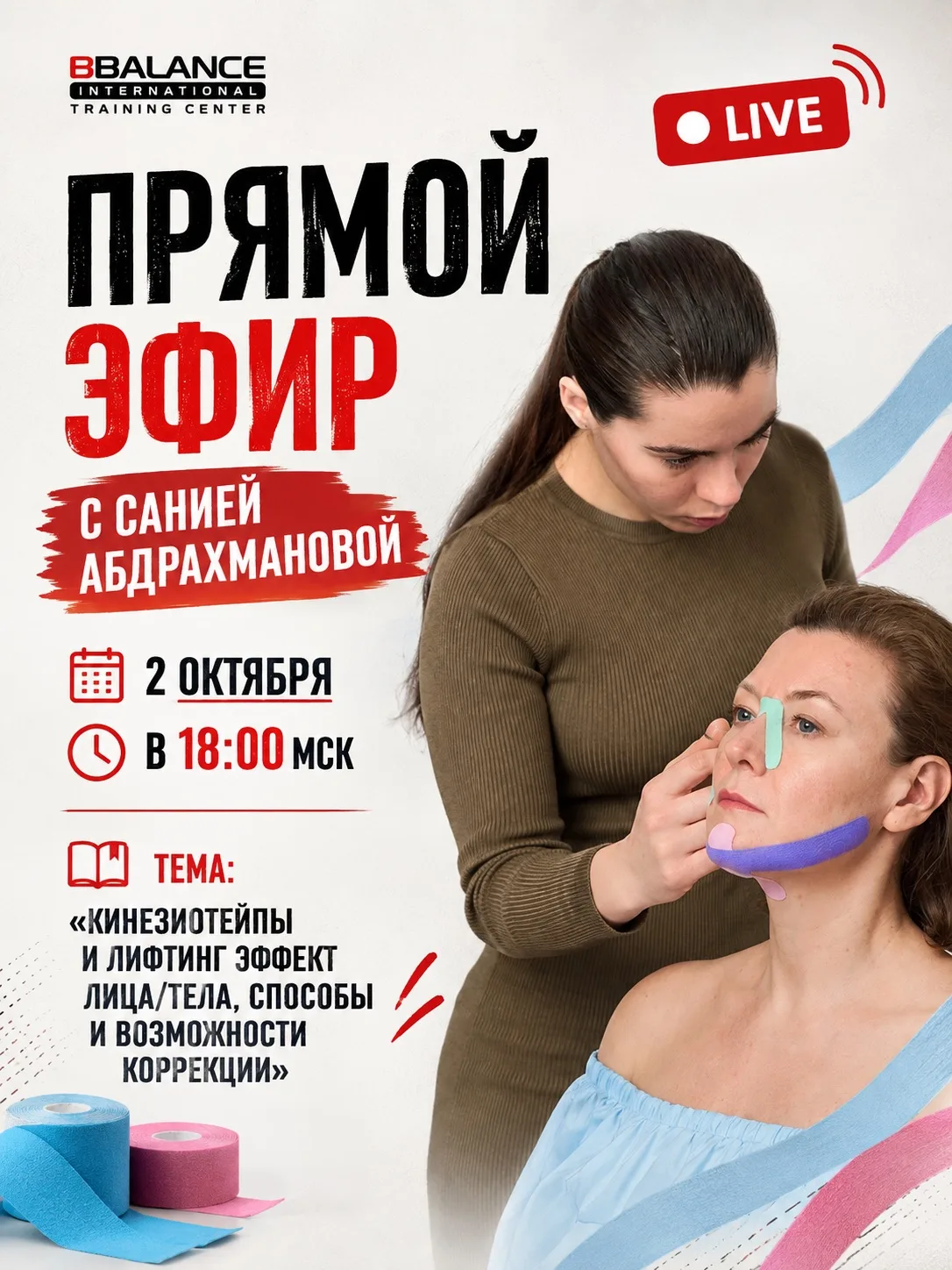 🔥 ПРЯМОЙ ЭФИР С САНИЕЙ