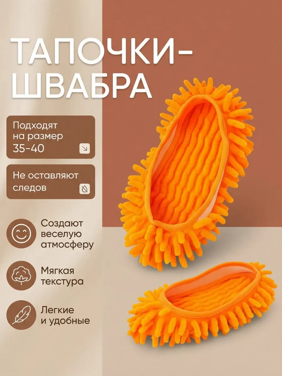 ⚡️ Тапочки Насадки для швабры из микрофибры 2 шт, Berry Sale