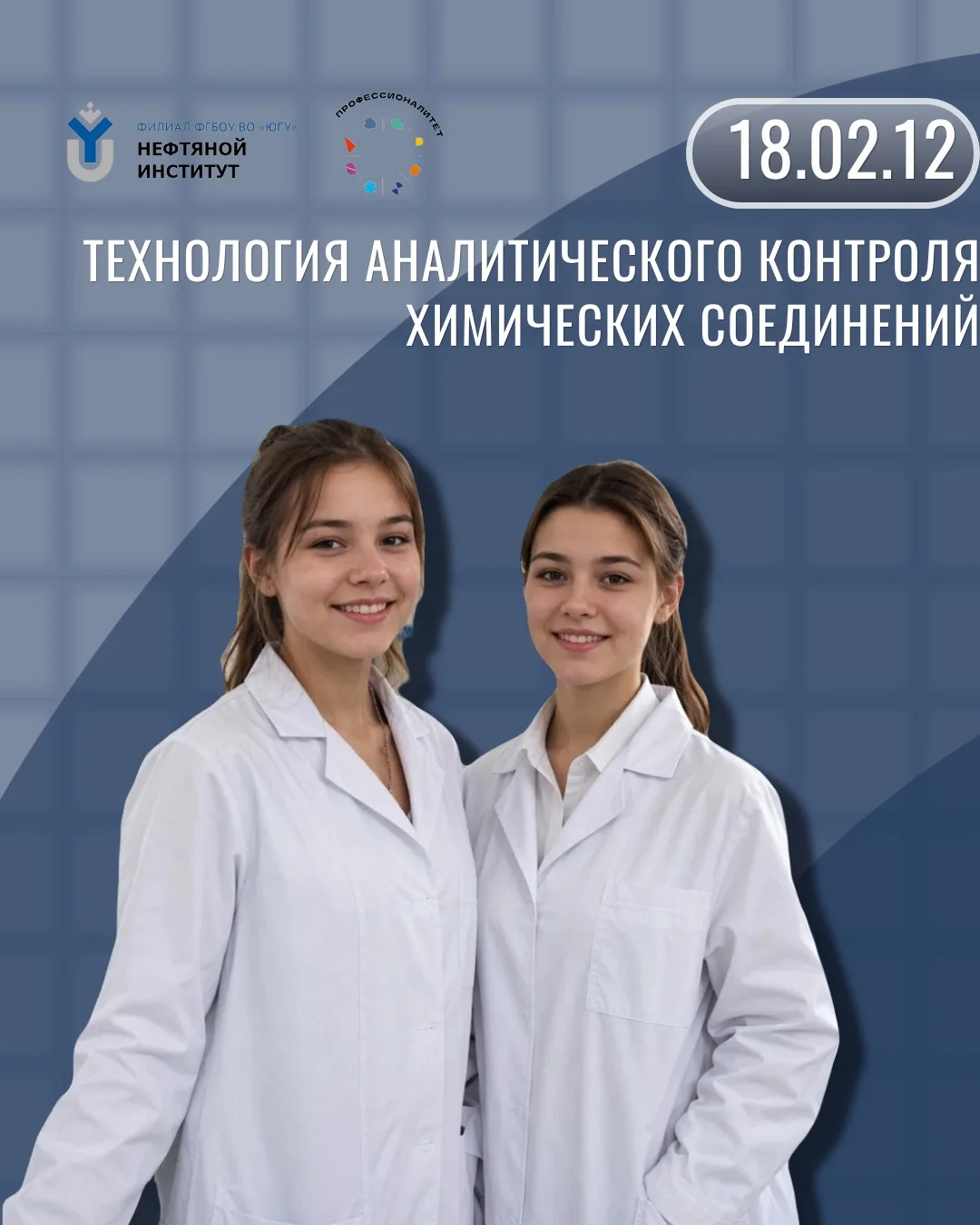 Лаборант — это не просто работа с пробирками и реактивами. Это наука, которая работает на результат: